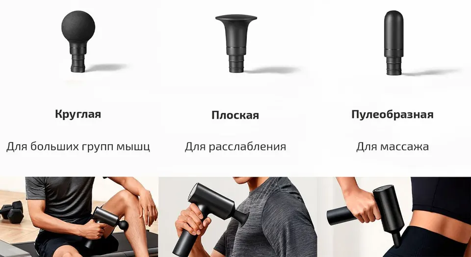 Массажный пистолет Xiaomi Massage Gun EU (5)