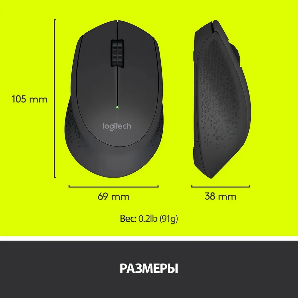 Беспроводная мышь Logitech M280 (6)