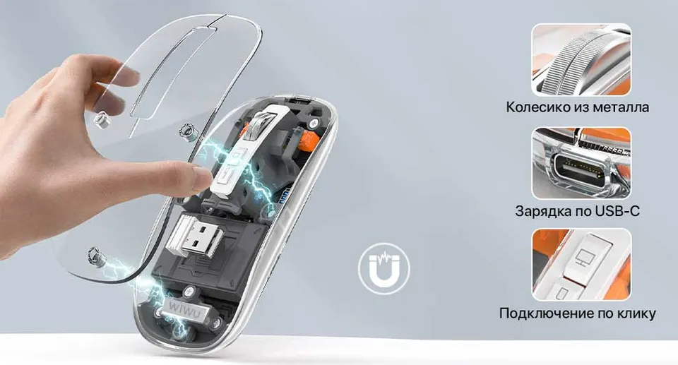 Мышка Wiwu Crystal Magnetic Wireles Mouse (5)