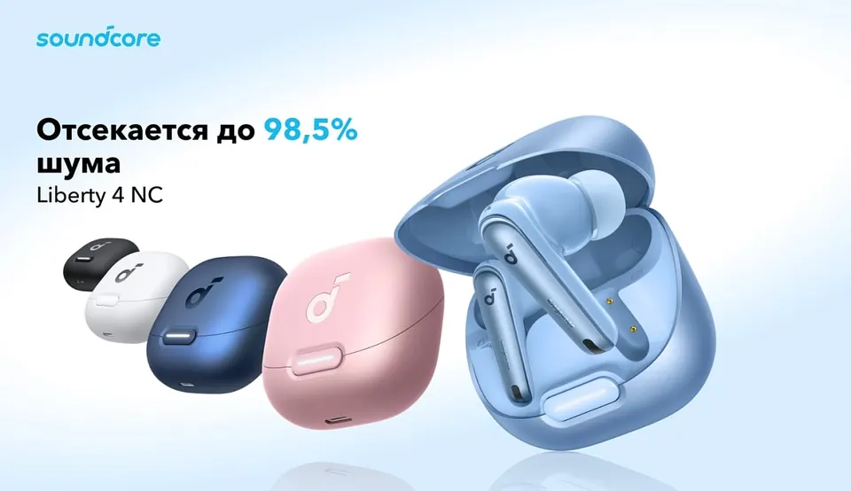 Беспроводные наушники Anker Soundcore Liberty 4 NC (1)