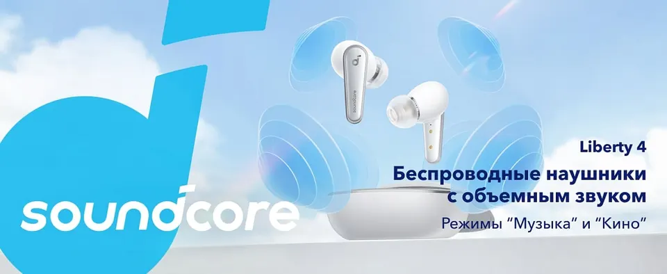 Беспроводные наушники Anker Soundcore Liberty 4 (1)