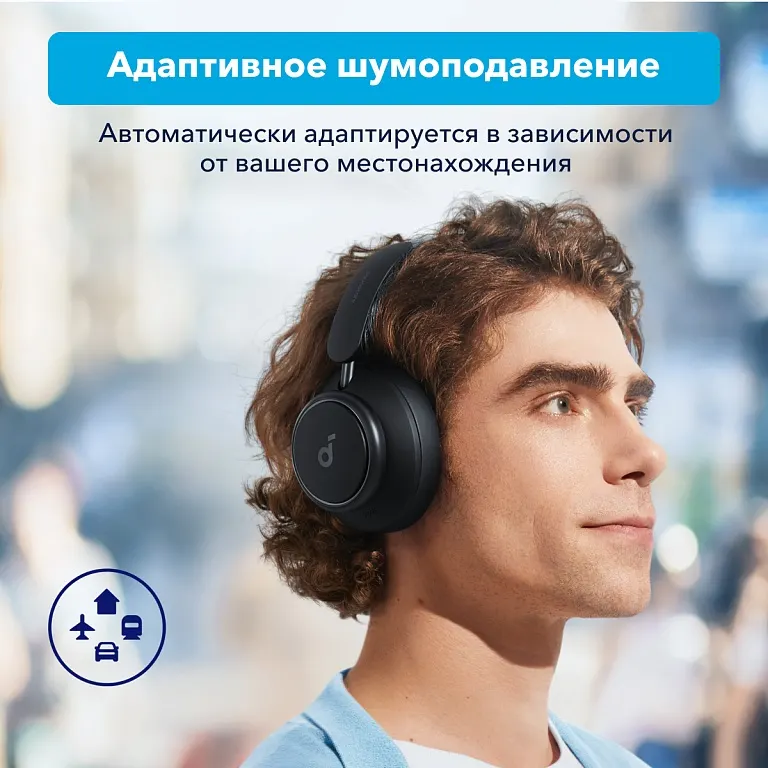 Беспроводные наушники Anker Soundcore Space Q45 (1)