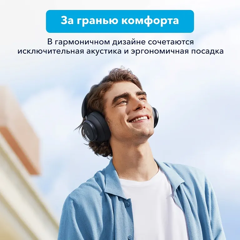 Беспроводные наушники Anker Soundcore Space Q45 (5)