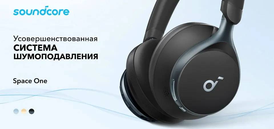 Беспроводные наушники Anker Soundcore Space One (1)