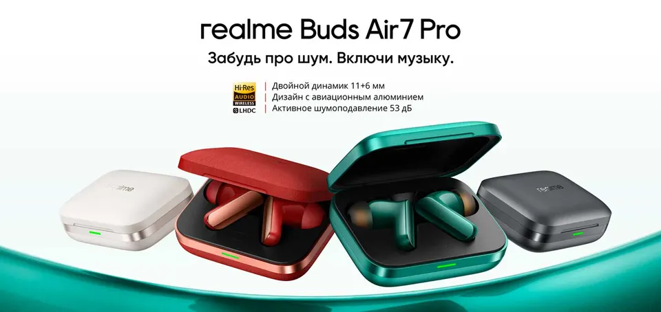 Беспроводные наушники Realme Buds Air 7 Pro (1)