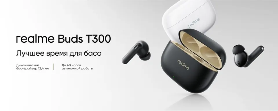 Беспроводные наушники Realme Buds T300 (1)