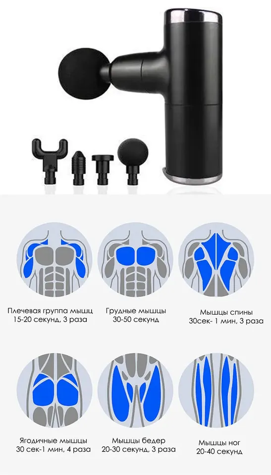 Портативный массажер Mini Massage Gun CN (1)