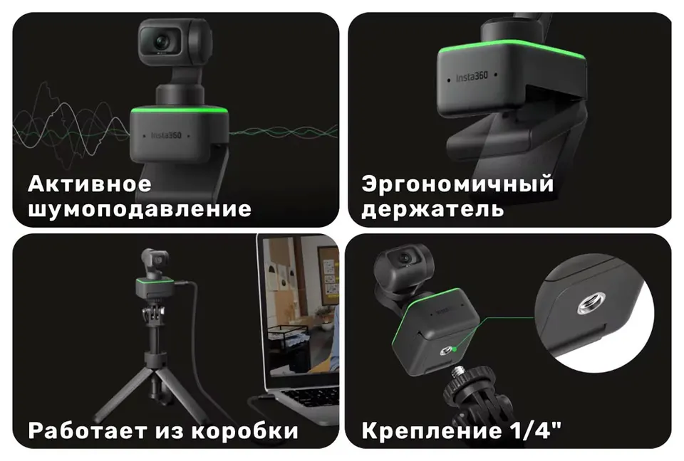 Веб-камера Insta 360 Link (6)