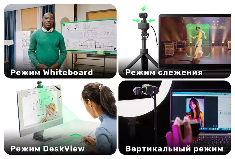 Веб-камера Insta 360 Link (3)