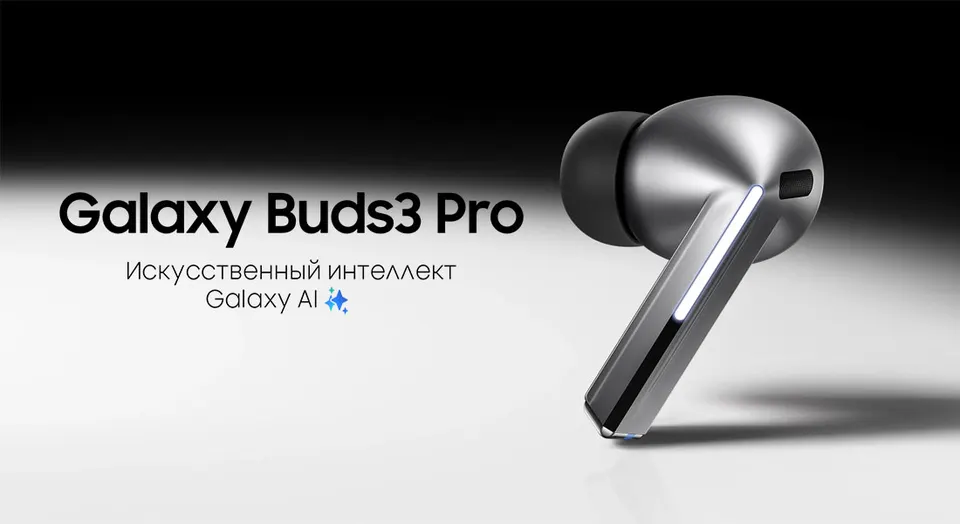 Беспроводные наушники Samsung Galaxy Buds 3 Pro (1)