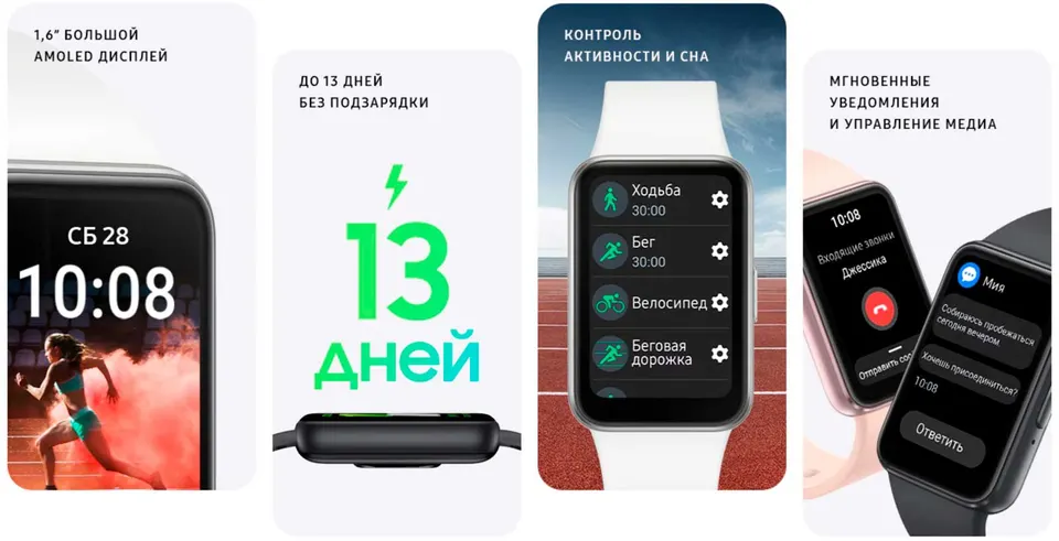 Фитнес-браслет Samsung Galaxy Fit 3 (2)