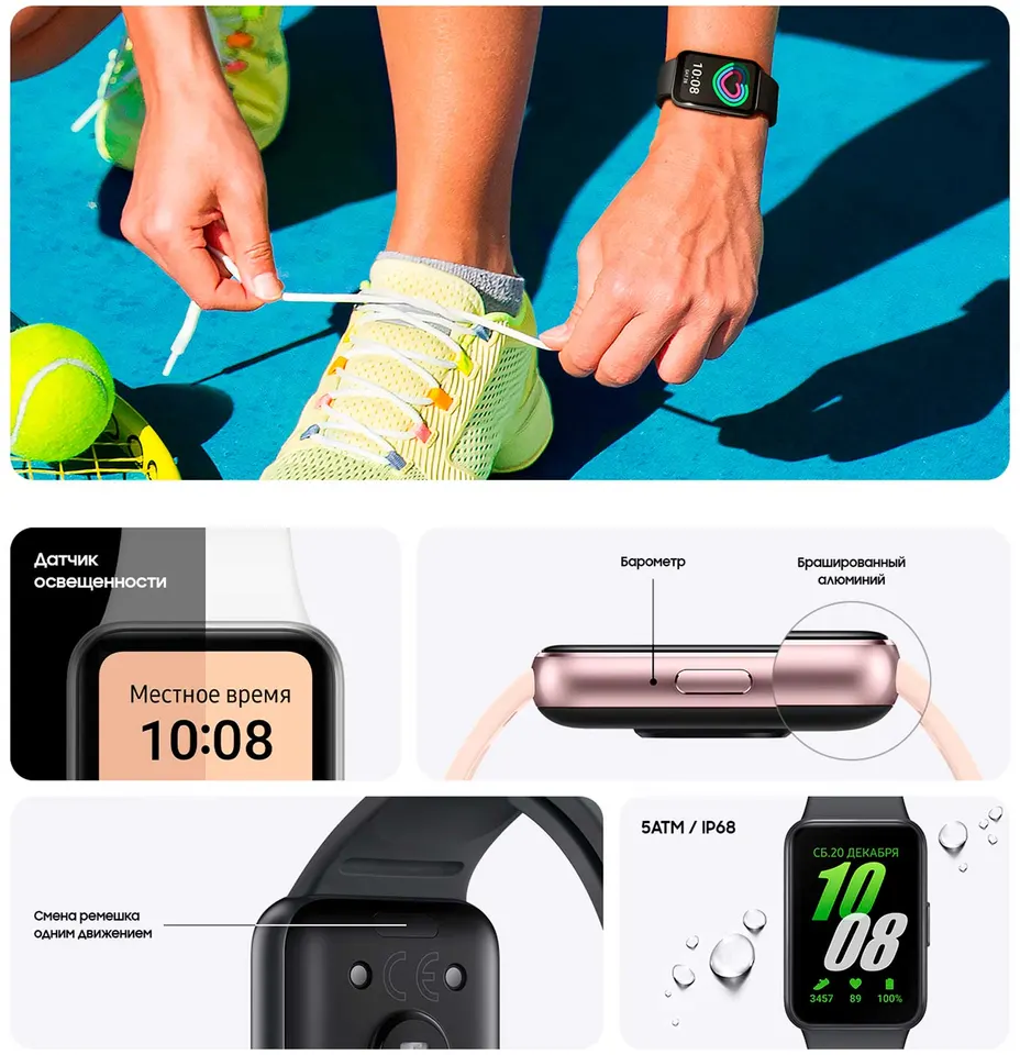 Фитнес-браслет Samsung Galaxy Fit 3 (5)