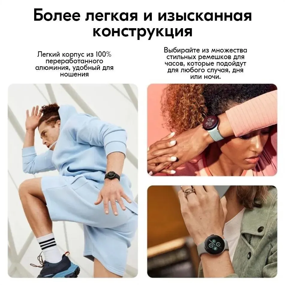 Смарт-часы Google Pixel Watch 2 (1)
