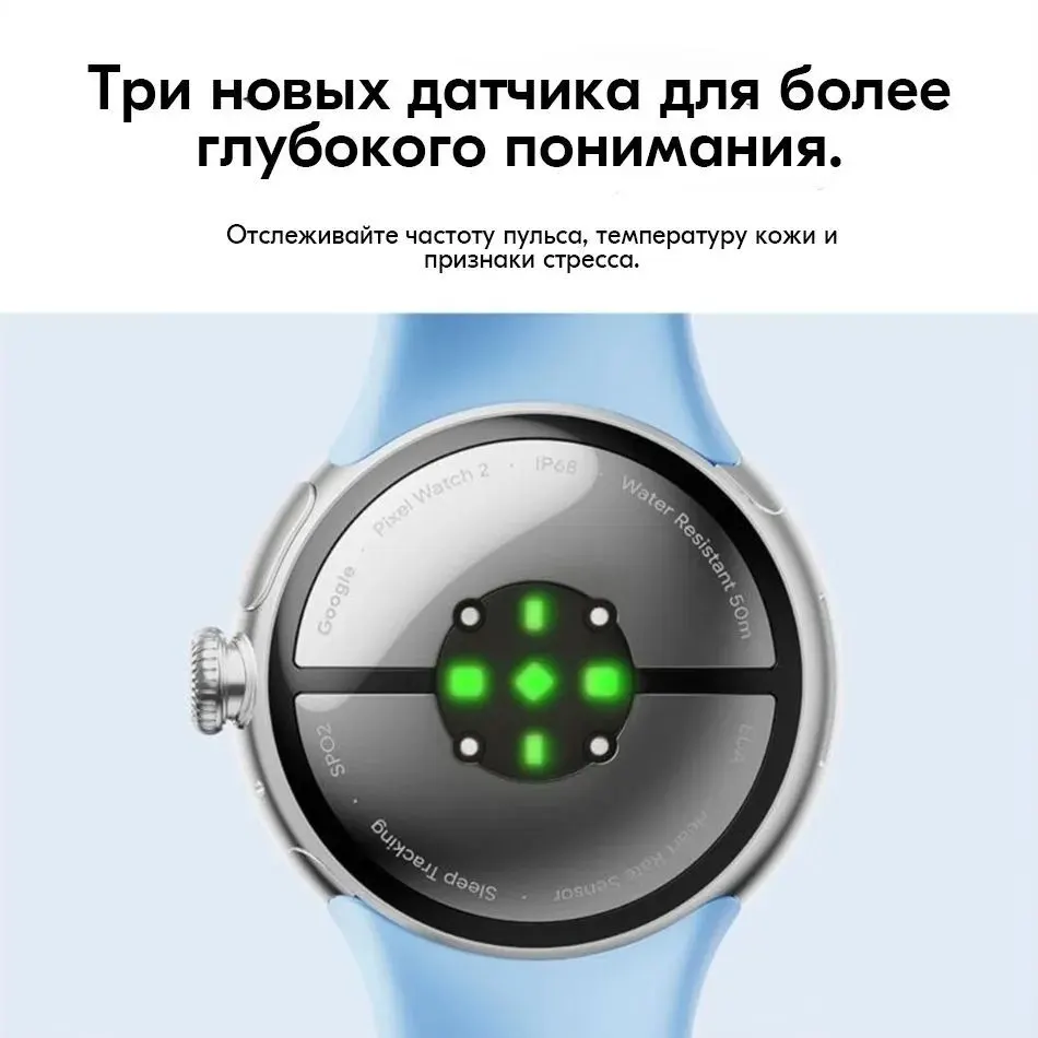 Смарт-часы Google Pixel Watch 2 (3)