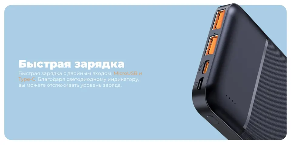 Внешний аккумулятор Wiwu Speedy Series Power Bank JC-19 10000 mAh (3)