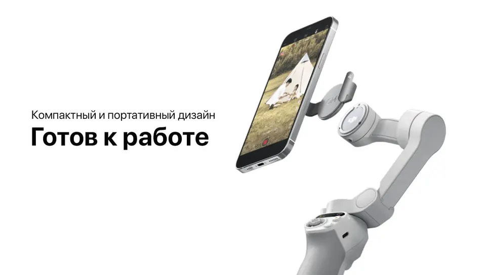 Электрический стабилизатор для смартфона DJI Osmo Mobile SE (3)