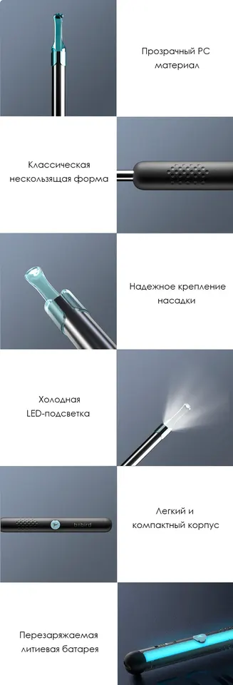 Эндоскоп для удаления ушной серы (Bebird R1) (7)