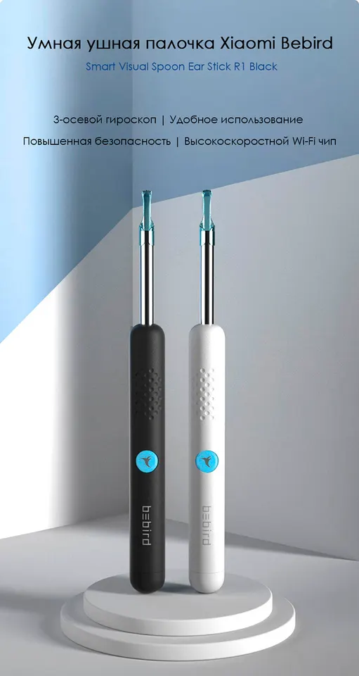 Эндоскоп для удаления ушной серы (Bebird R1) (1)