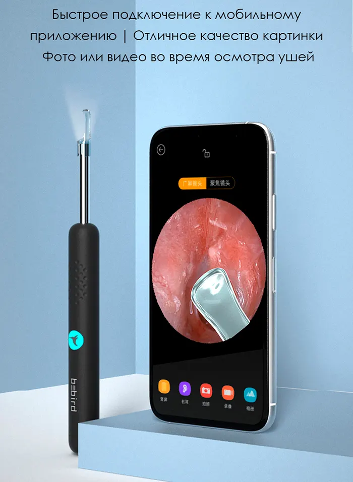 Эндоскоп для удаления ушной серы (Bebird R1) (4)