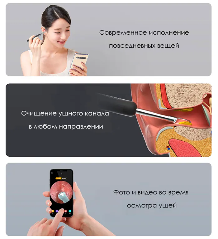 Эндоскоп для удаления ушной серы (Bebird R1) (5)