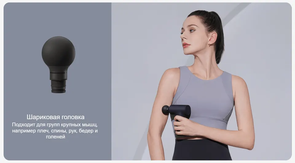 Портативный массажер Xiaomi Massage Gun Mini (6)