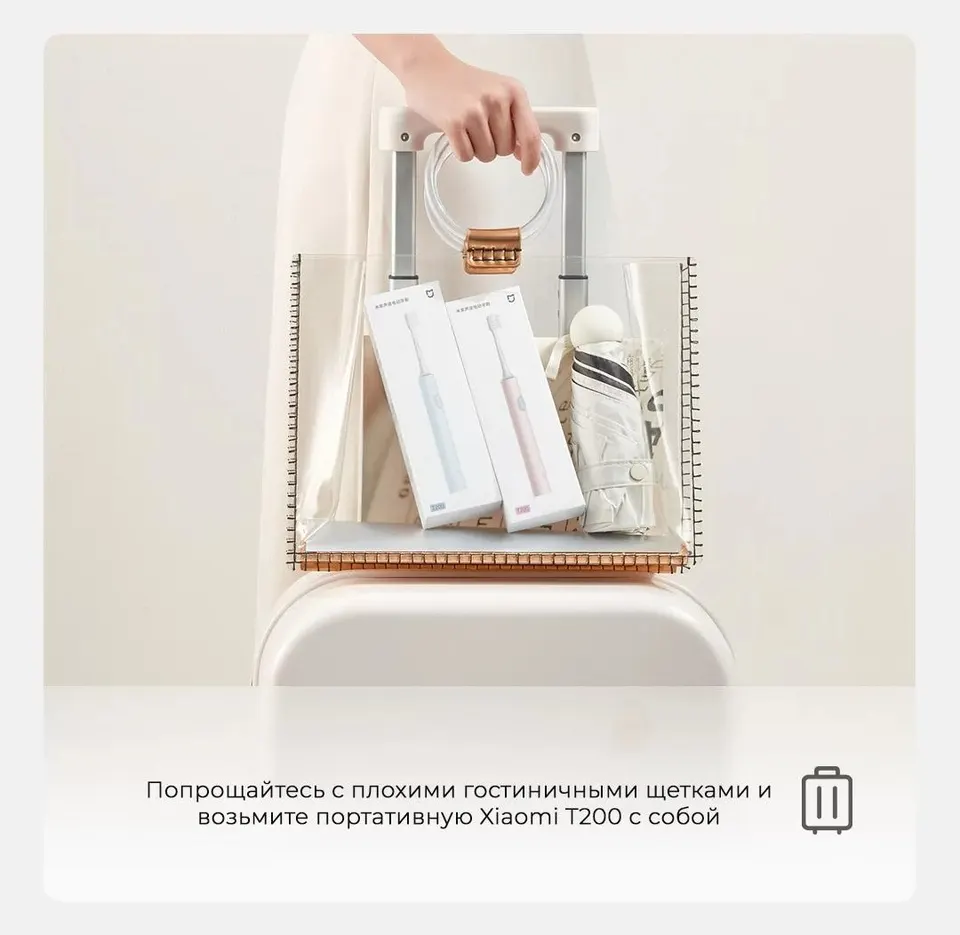 Электрическая зубная щетка Xiaomi Mijia T200 Electric Toothbrush (8)