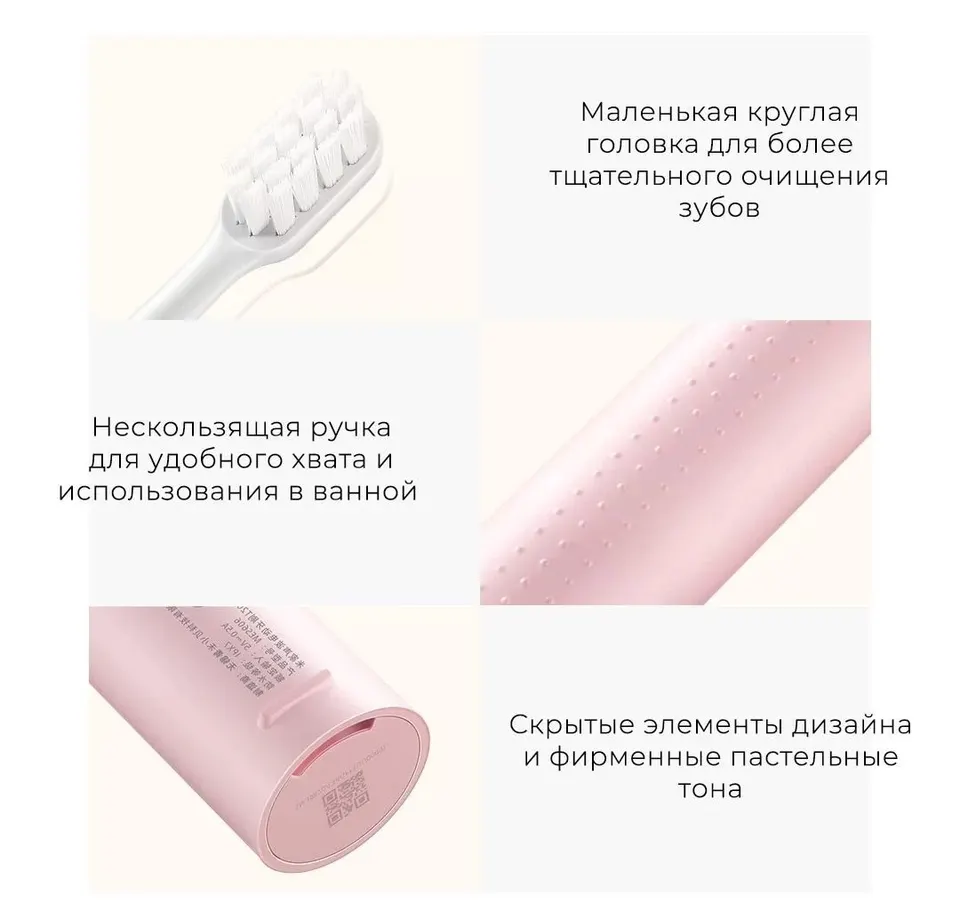 Электрическая зубная щетка Xiaomi Mijia T200 Electric Toothbrush (12)