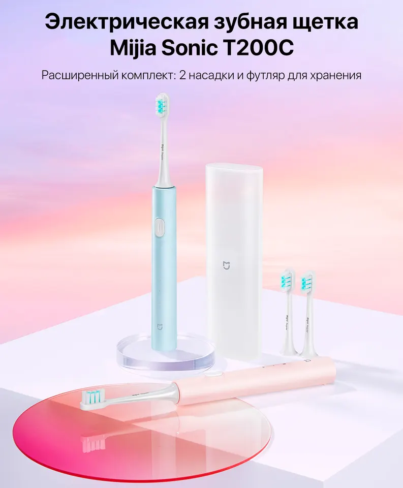 Электрическая зубная щетка Xiaomi Mijia T200C Electric Toothbrush (1)