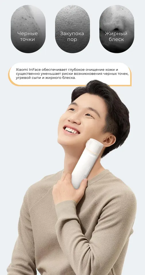 Аквапилинг для лица Xiaomi InFace Thermal Aqua Peel Facial Device (2)