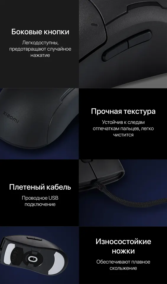 Игровая мышь Xiaomi Gaming Mouse Lite (9)