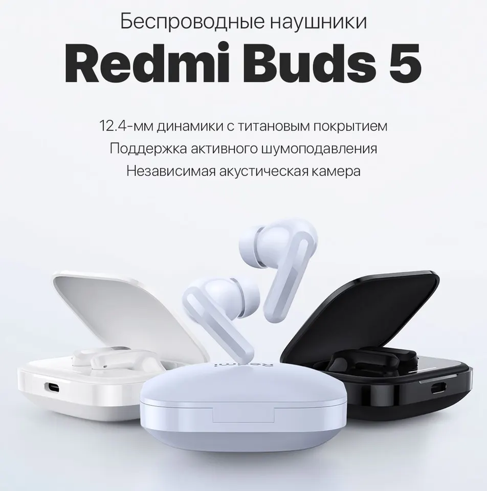 Беспроводные наушники Xiaomi Redmi Buds 5 EU (1)