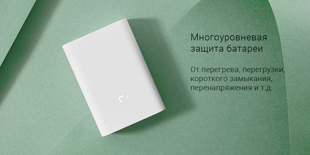 Внешний аккумулятор Xiaomi 10 000 mAh (6)