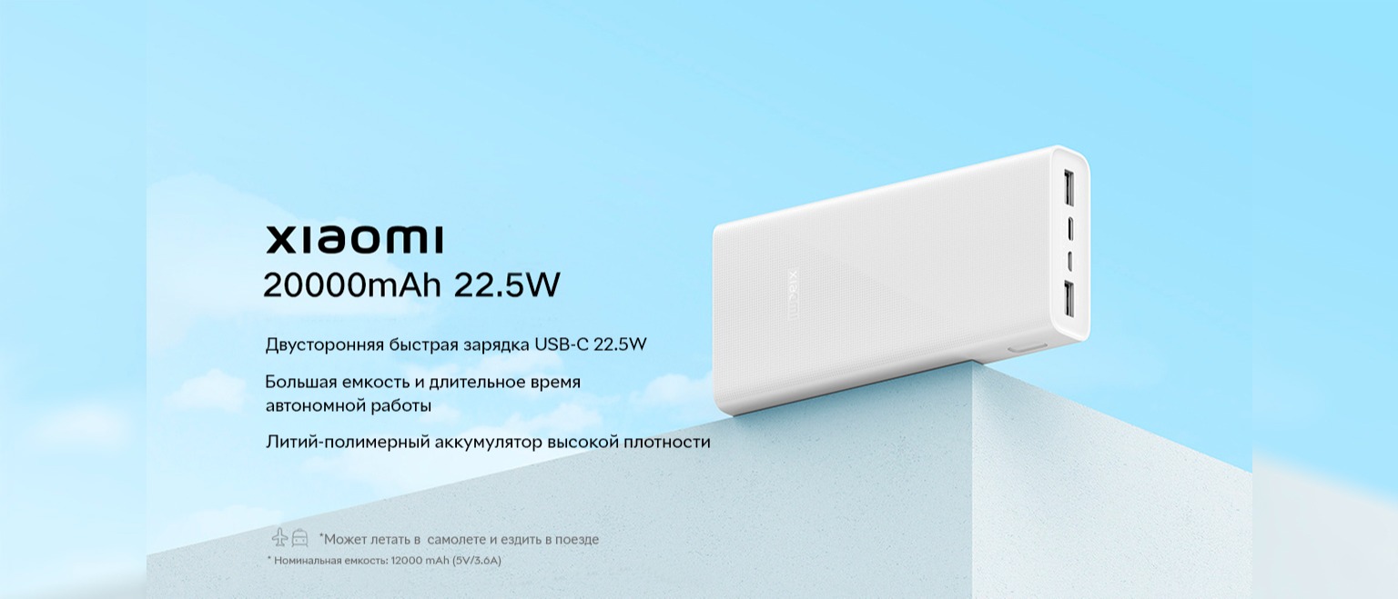 Внешний аккумулятор Xiaomi 22.5W 20000 mAh (1)