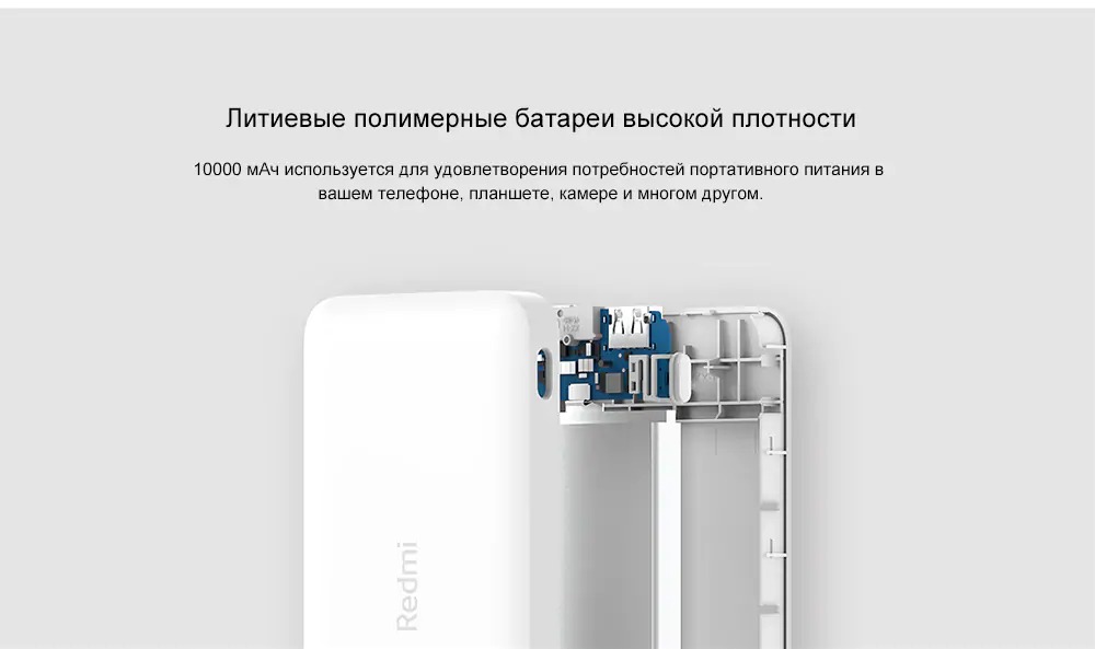 Внешний аккумулятор Xiaomi Redmi Power Bank 10000mAh (5)