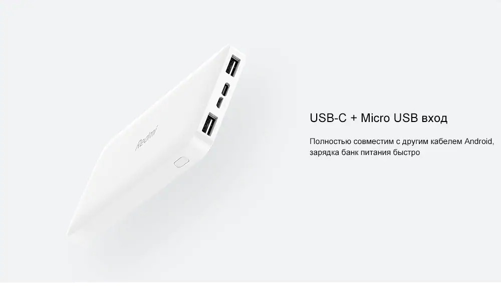 Внешний аккумулятор Xiaomi Redmi Power Bank 10000mAh (4)