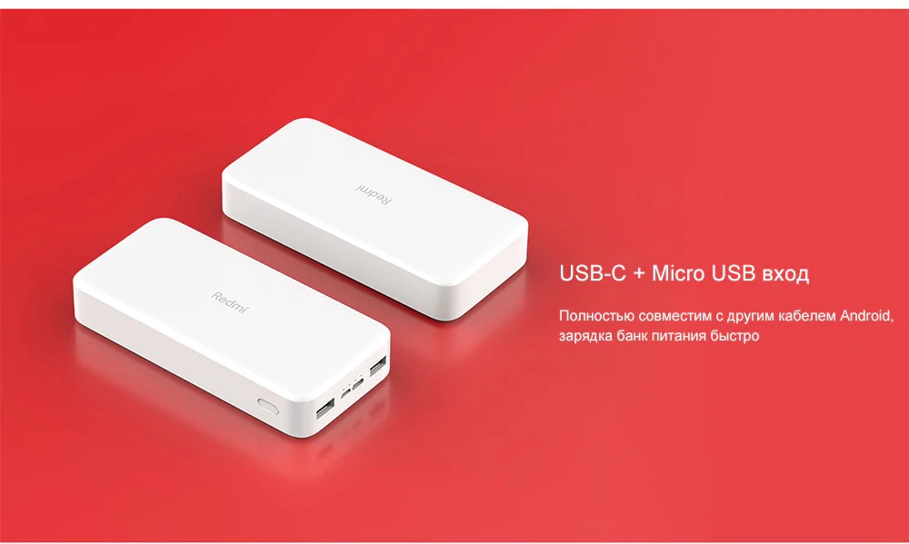 Внешний аккумулятор Redmi Power Bank 20000 mAh EU (5)