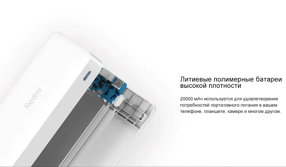Внешний аккумулятор Redmi Power Bank 20000 mAh EU (6)
