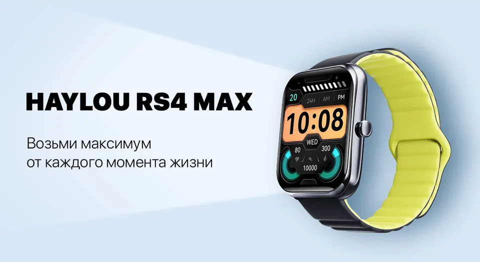 Смарт-часы Xiaomi Haylou RS4 Max (1)