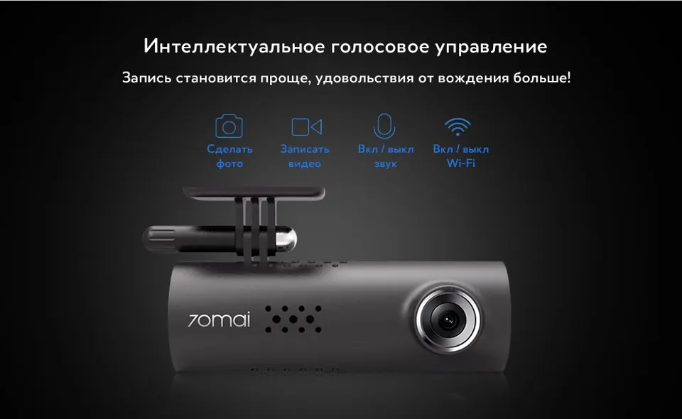 Видеорегистратор Xiaomi 70 Mai Smart Dash Cam 1S EU (8)