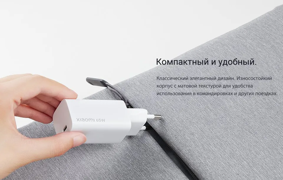Зарядное устройство Xiaomi Mi 65W Fast Charger with Gan Tech (9)
