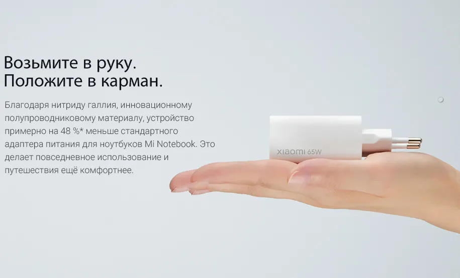 Зарядное устройство Xiaomi Mi 65W Fast Charger with Gan Tech (3)