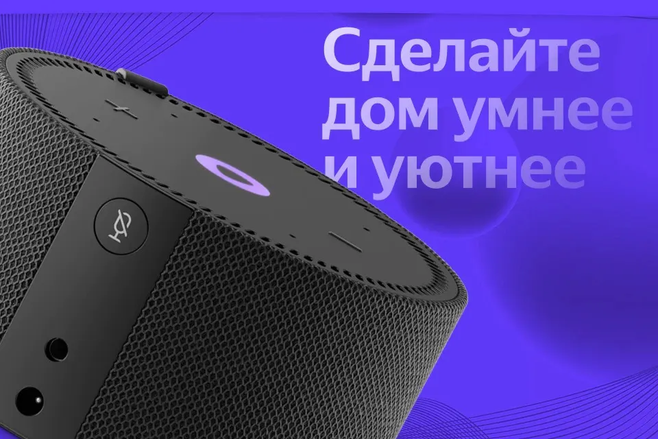 Умная колонка Яндекс Станция Мини 2 (5)