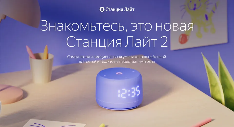Умная колонка Яндекс Станция Лайт 2 (без часов) (1)