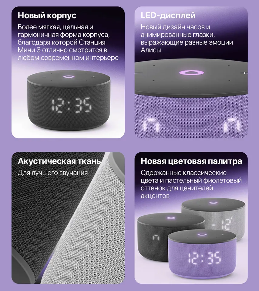 Умная колонка Яндекс Станция Мини 3 (с часами) (2)