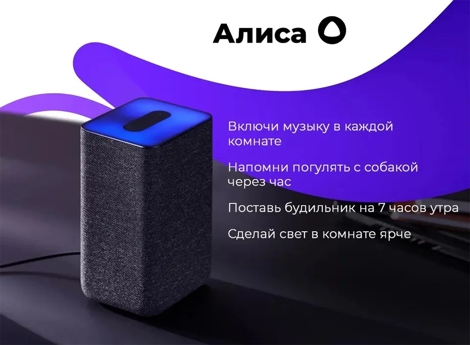 Умная колонка Яндекс Станция 2 (6)