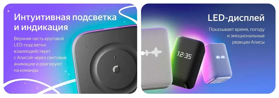 Умная колонка Яндекс Станция 3 (2)