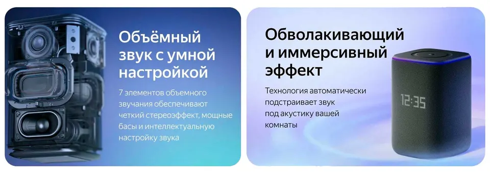 Умная колонка Яндекс Станция 3 (4)