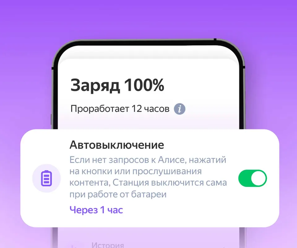 Умная колонка Яндекс Станция Стрит (12)