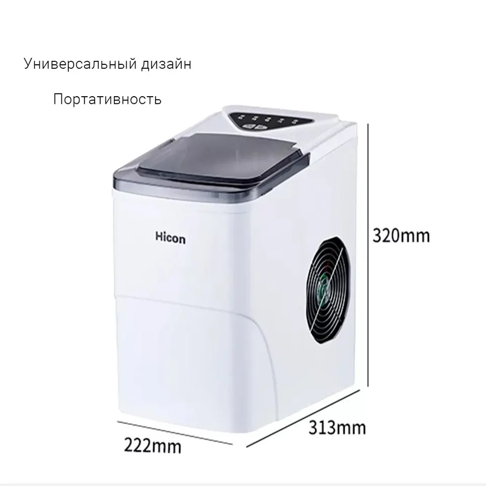 Ледогенератор Hicon Automatic Ice Maker HZB-16AL (6)
