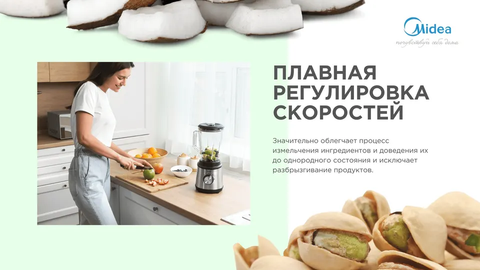 Блендер стационарный Midea (MK-BL6006W) (2)